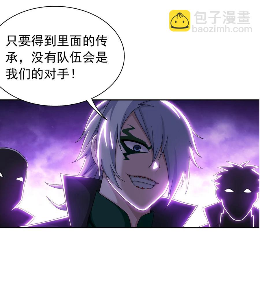 🍼斗破苍穹之大主宰 491 谁在暗中下毒？ 第38页
