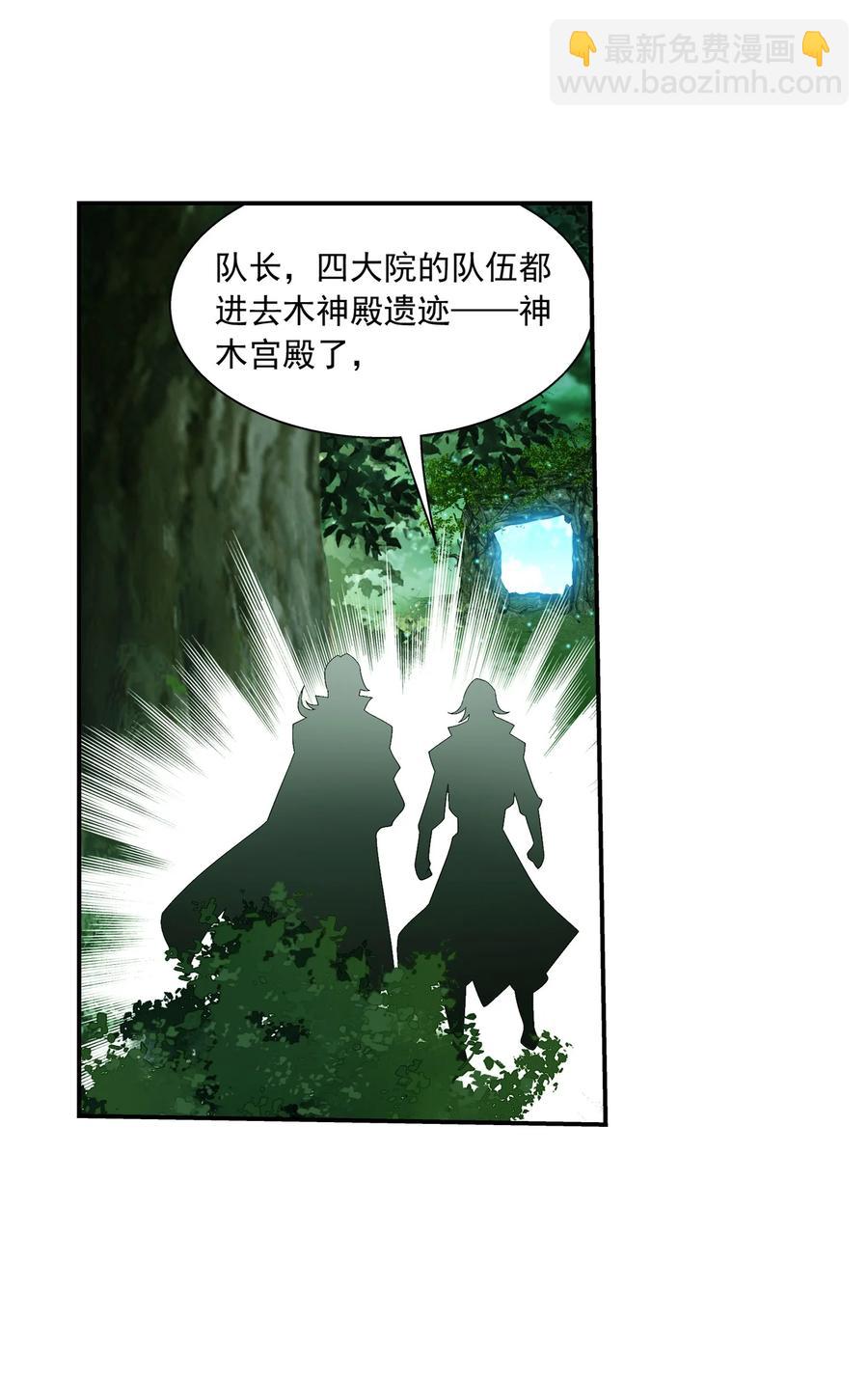 🍼斗破苍穹之大主宰 493 小猫？咪？ 第16页
