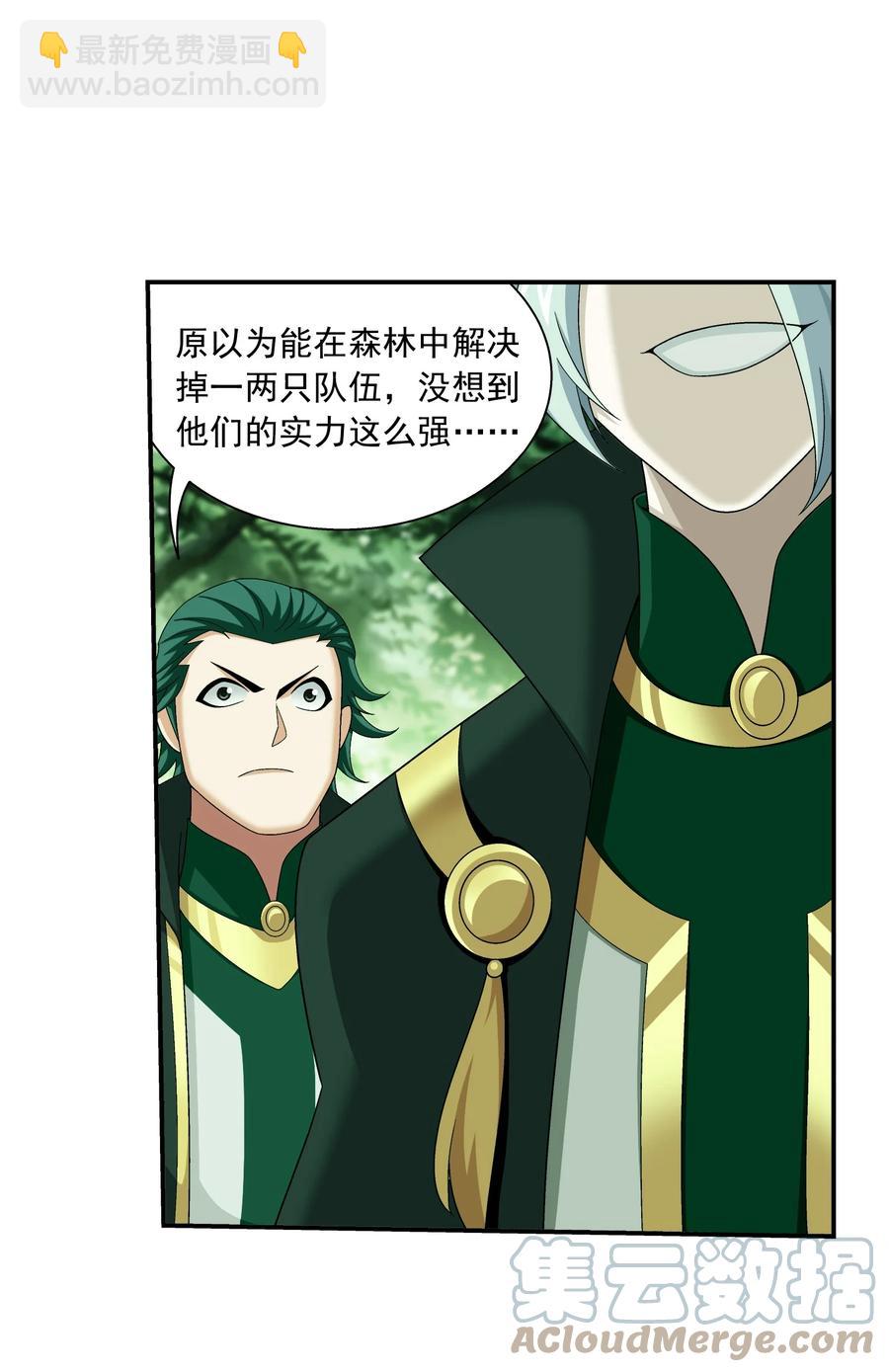 🍼斗破苍穹之大主宰 493 小猫？咪？ 第17页
