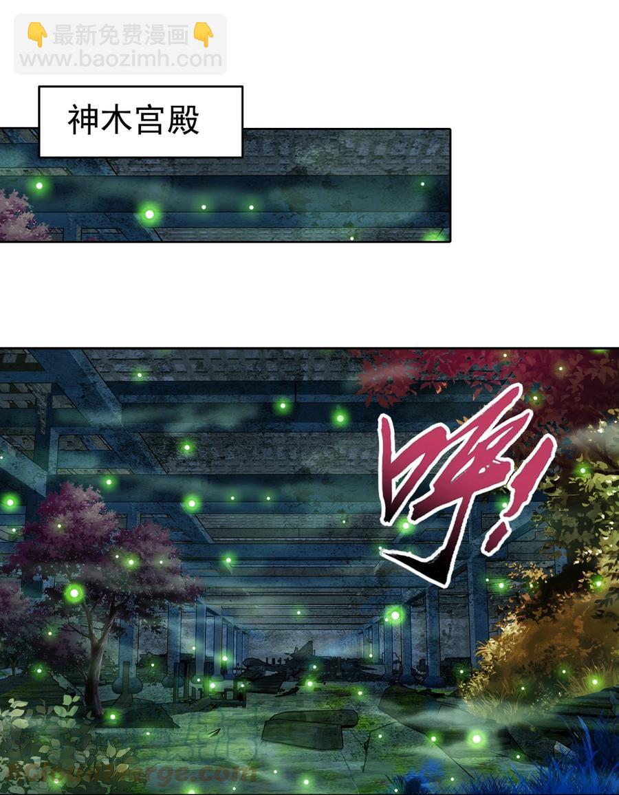 🍼斗破苍穹之大主宰 493 小猫？咪？ 第19页