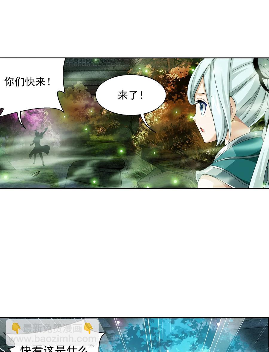 🍼斗破苍穹之大主宰 493 小猫？咪？ 第22页