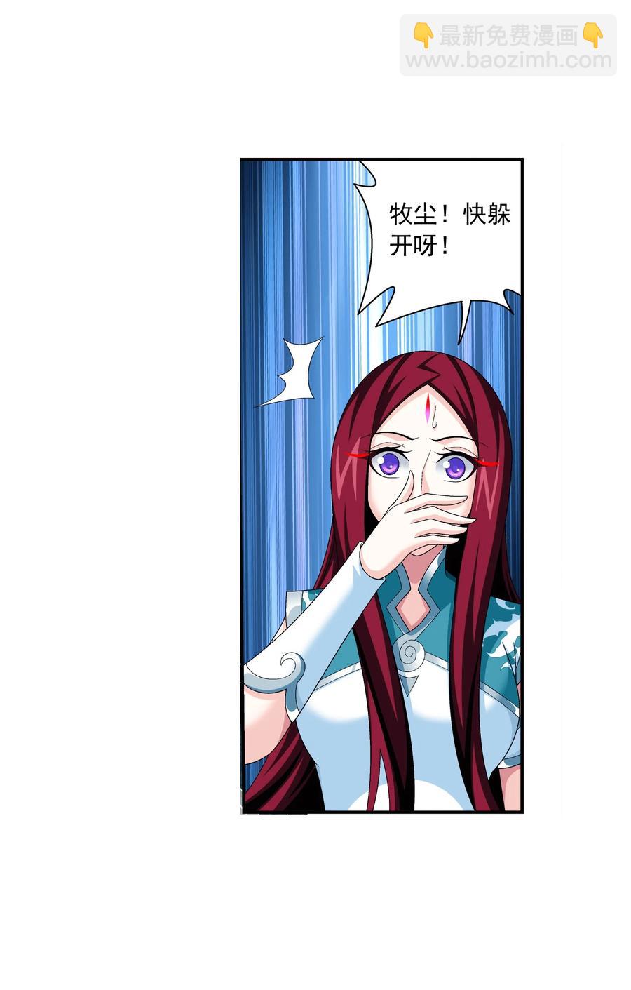 🍼斗破苍穹之大主宰 493 小猫？咪？ 第24页