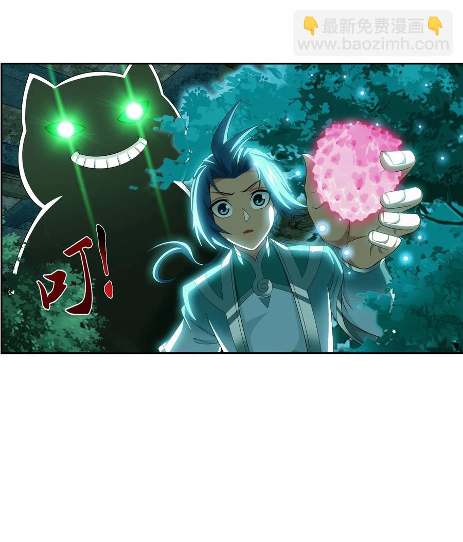 🍼斗破苍穹之大主宰 493 小猫？咪？ 第26页
