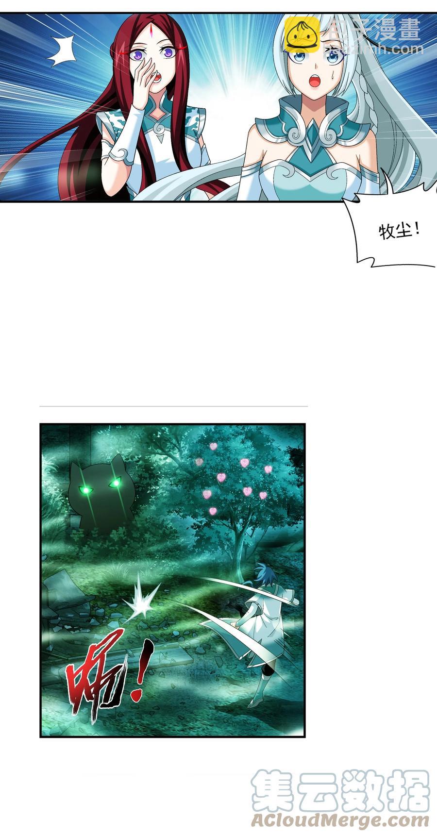 🍼斗破苍穹之大主宰 493 小猫？咪？ 第27页