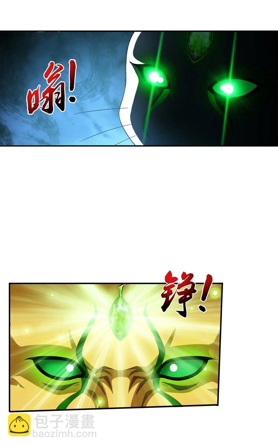 🍼斗破苍穹之大主宰 493 小猫？咪？ 第32页