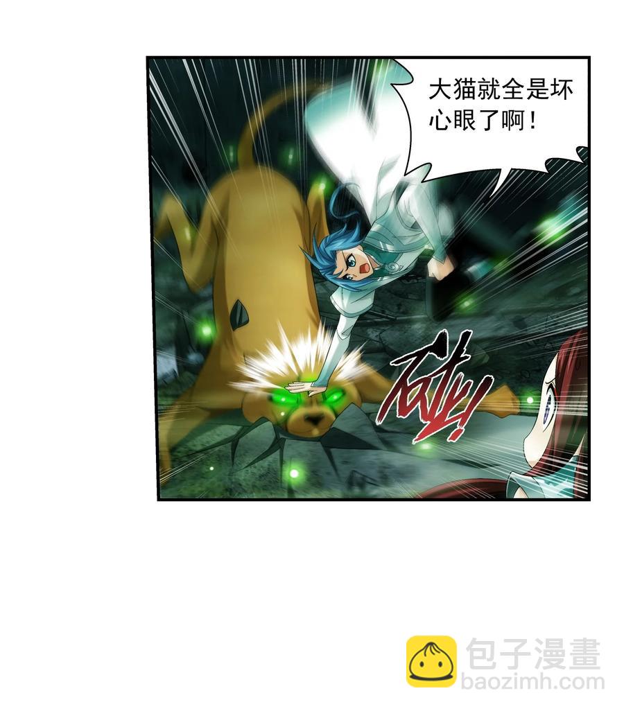 🍼斗破苍穹之大主宰 493 小猫？咪？ 第36页