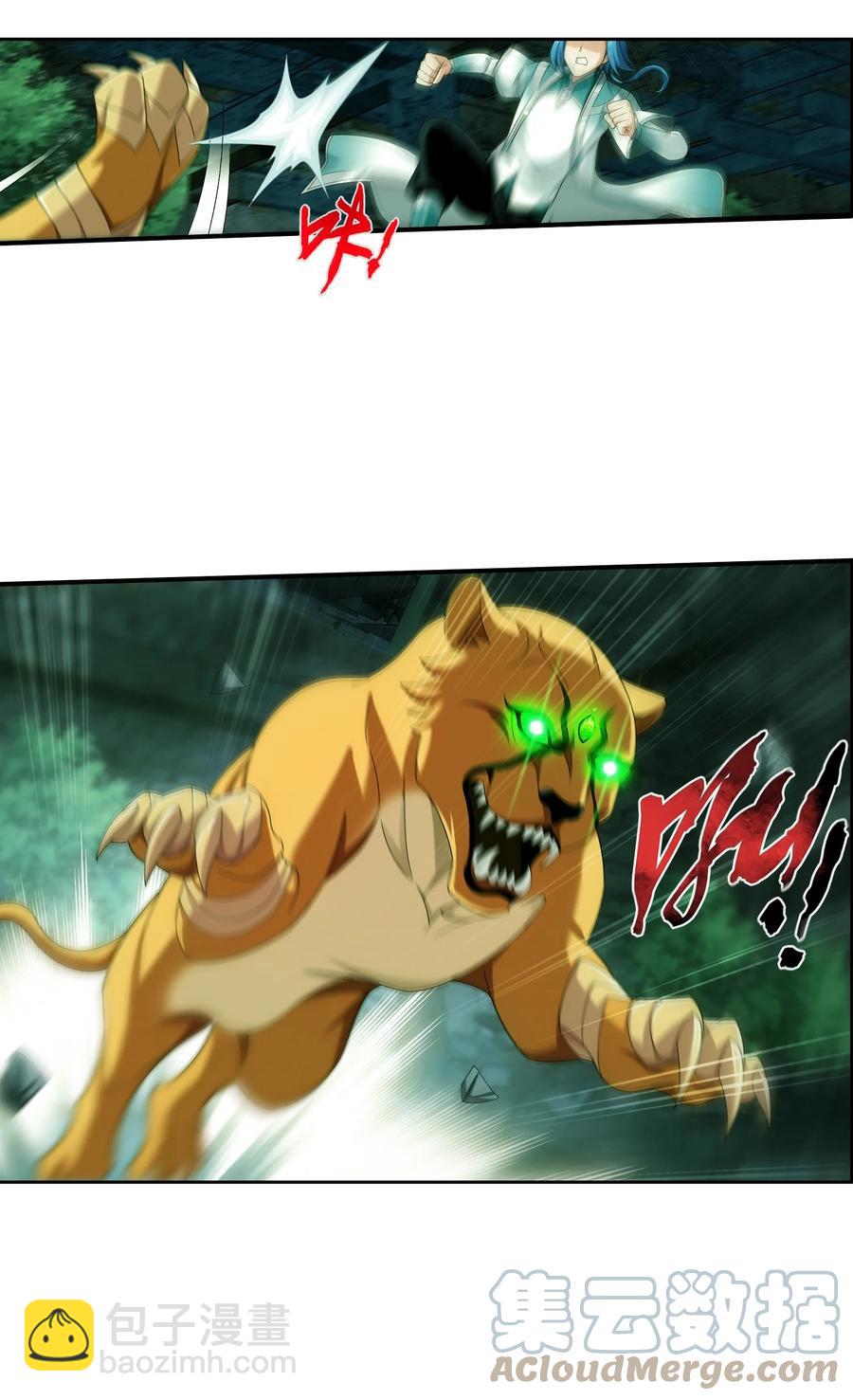 🍼斗破苍穹之大主宰 493 小猫？咪？ 第37页