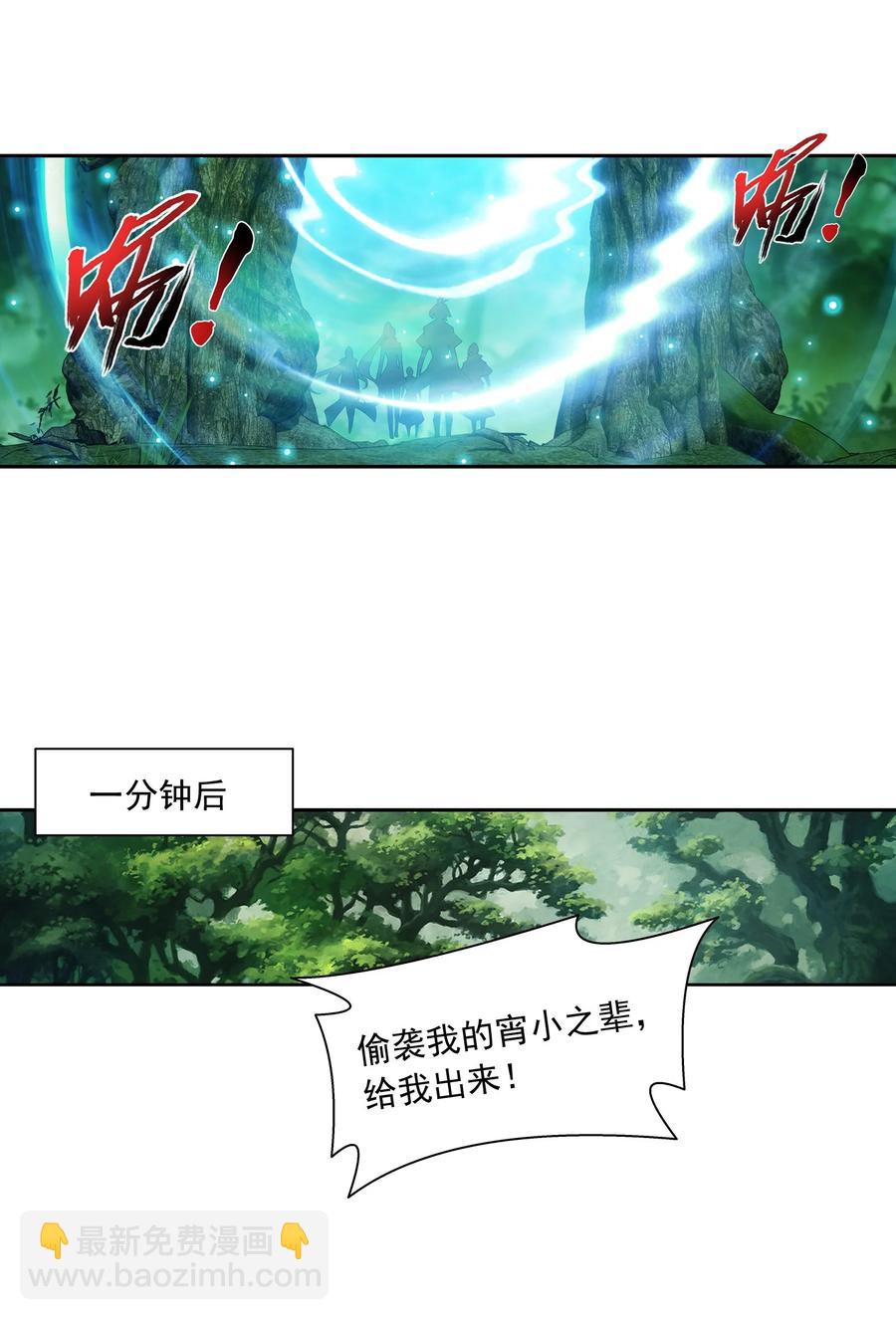 🍼斗破苍穹之大主宰 493 小猫？咪？ 第6页