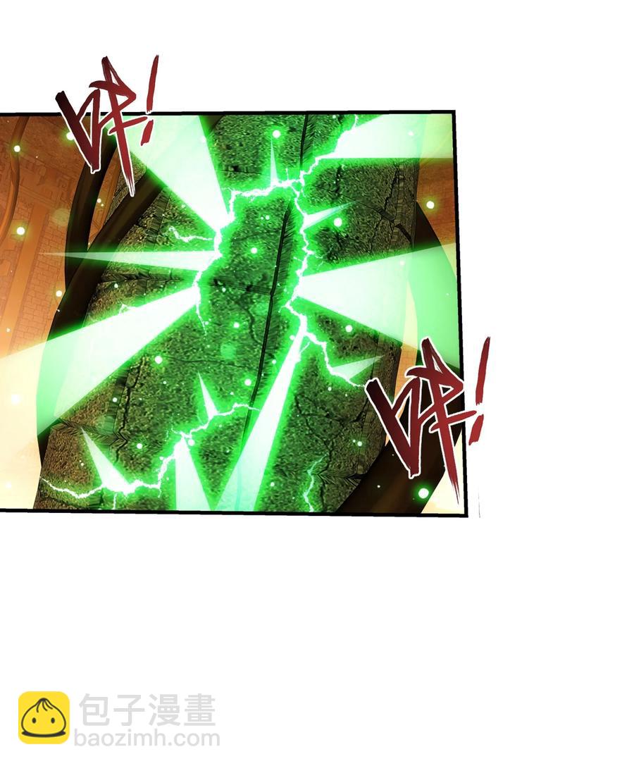 🍼斗破苍穹之大主宰 499 大殿崩塌！ 第10页