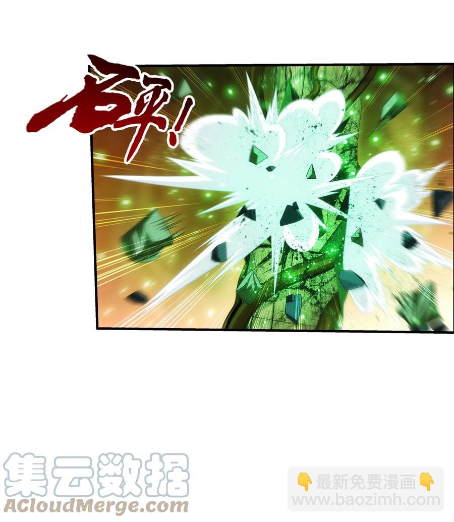 🍼斗破苍穹之大主宰 499 大殿崩塌！ 第11页