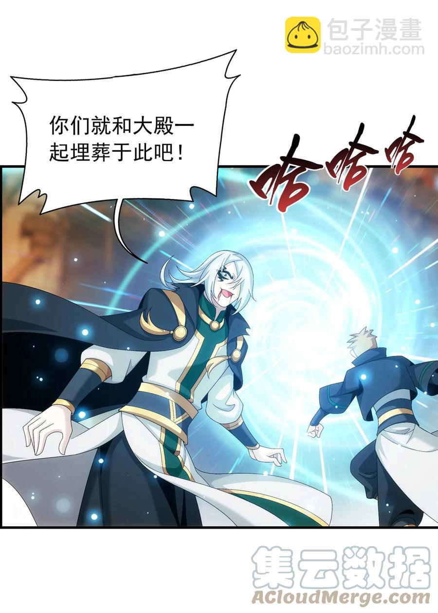 🍼斗破苍穹之大主宰 499 大殿崩塌！ 第13页