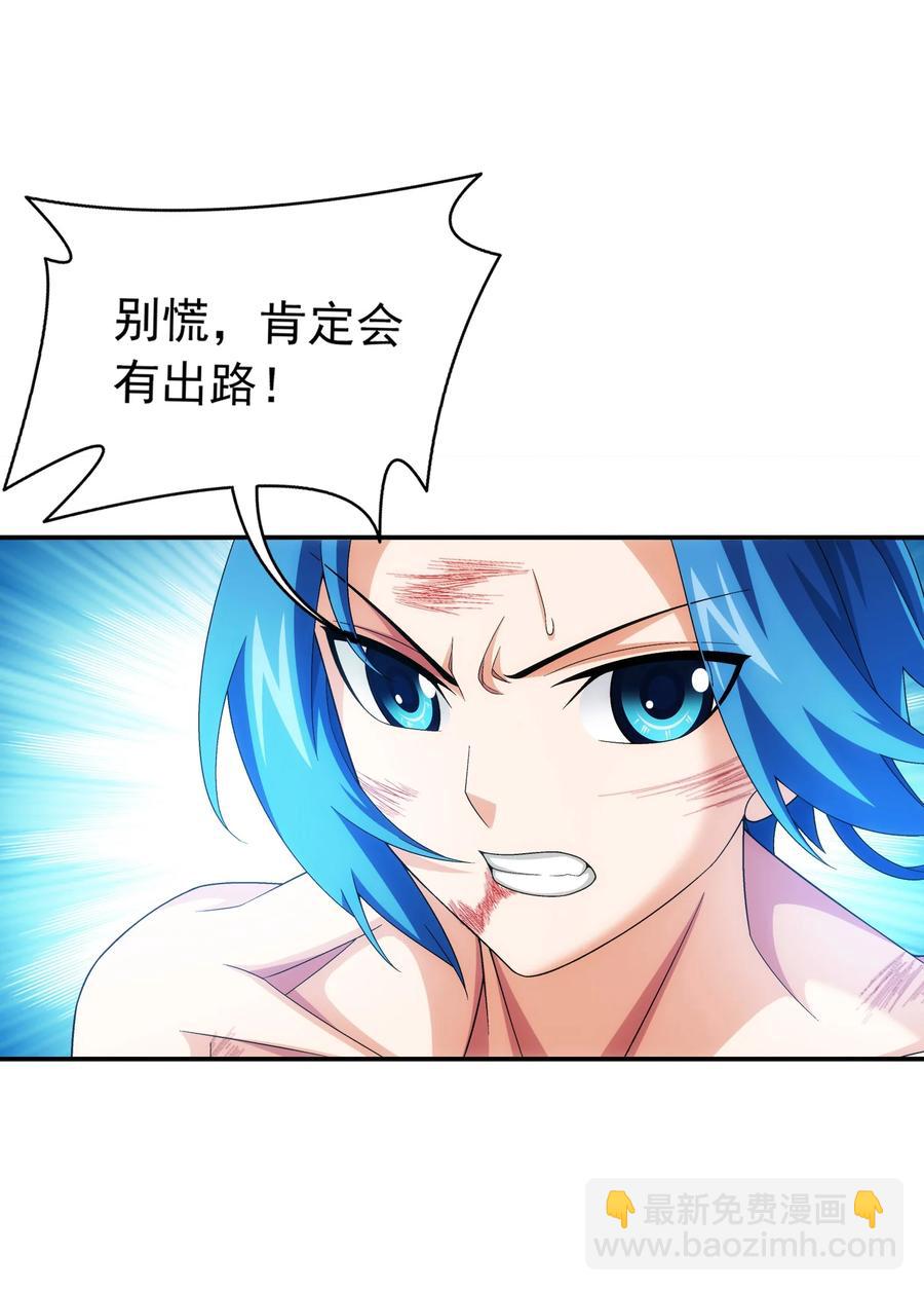 🍼斗破苍穹之大主宰 499 大殿崩塌！ 第16页