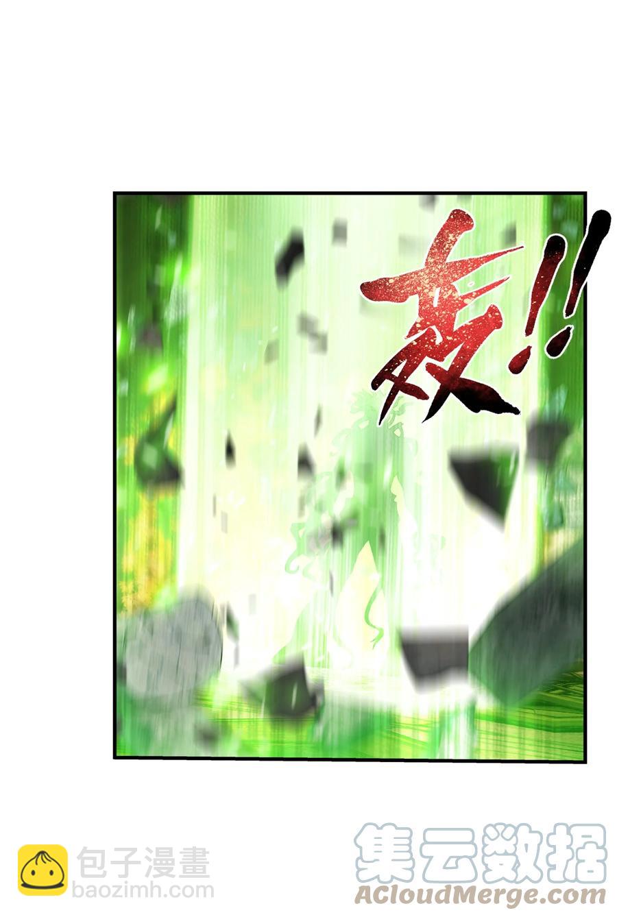 🍼斗破苍穹之大主宰 499 大殿崩塌！ 第27页