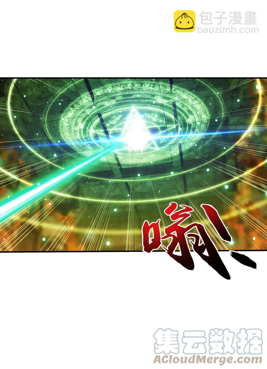 🍼斗破苍穹之大主宰 499 大殿崩塌！ 第9页