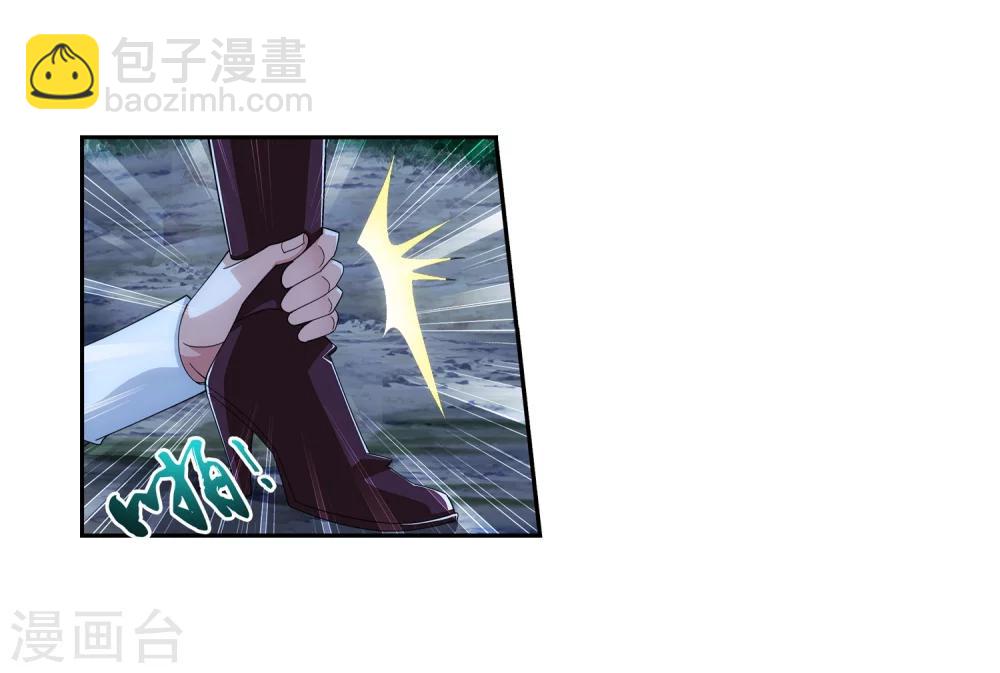 🍼斗破苍穹之大主宰 第51话 睡美人与血屠 第13页
