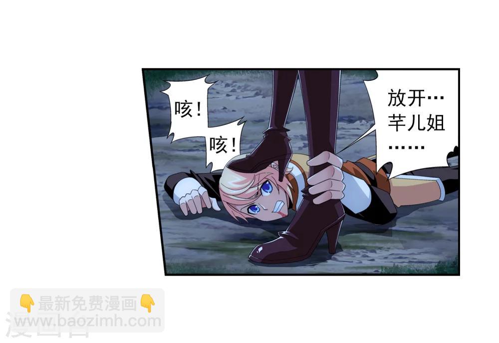 🍼斗破苍穹之大主宰 第51话 睡美人与血屠 第14页