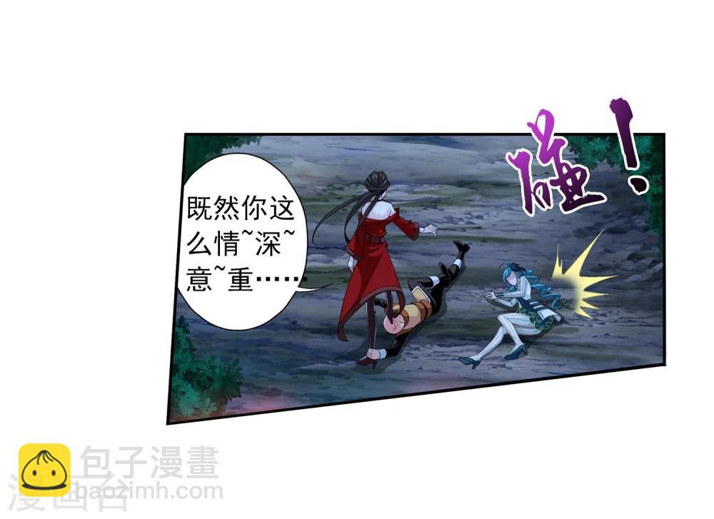 🍼斗破苍穹之大主宰 第51话 睡美人与血屠 第16页