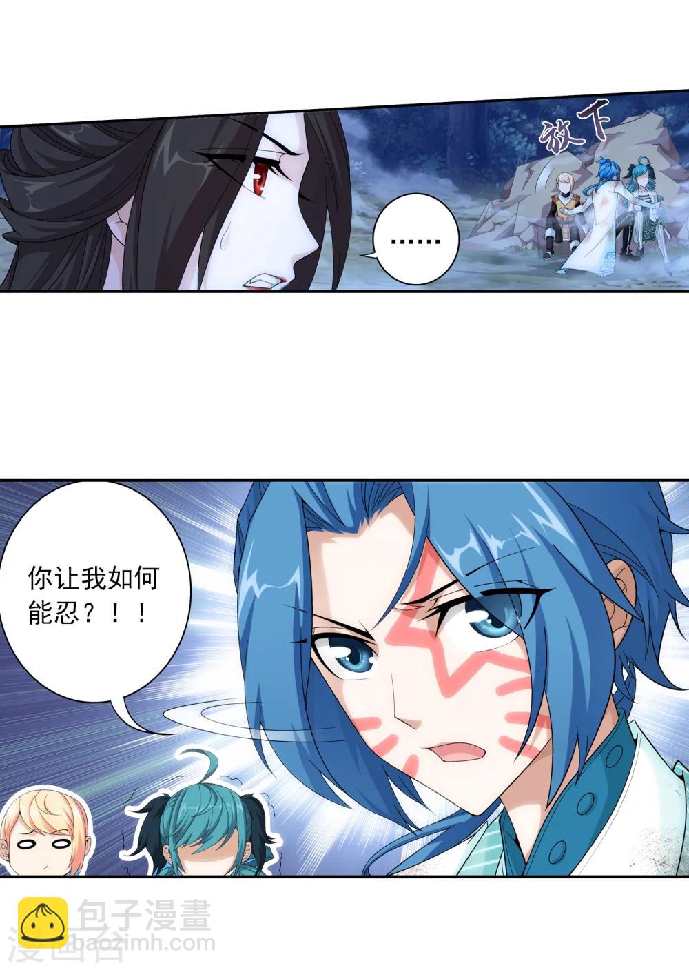 🍼斗破苍穹之大主宰 第51话 睡美人与血屠 第23页