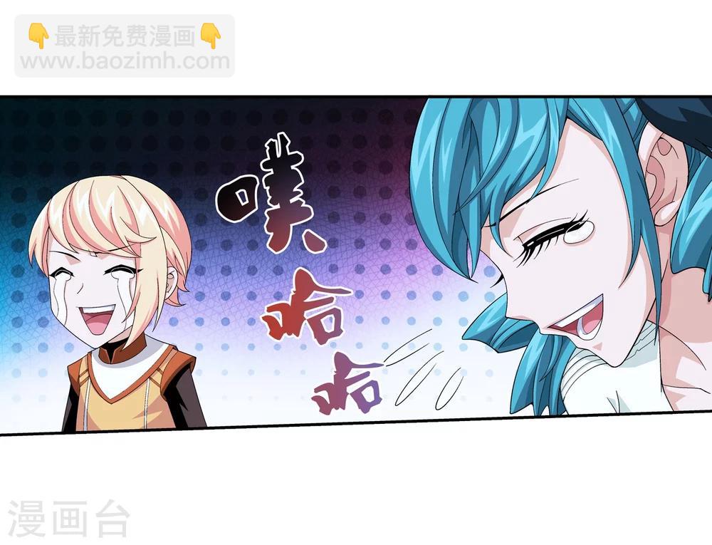 🍼斗破苍穹之大主宰 第51话 睡美人与血屠 第24页