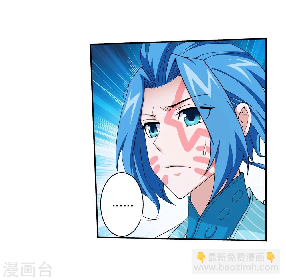 🍼斗破苍穹之大主宰 第51话 睡美人与血屠 第26页