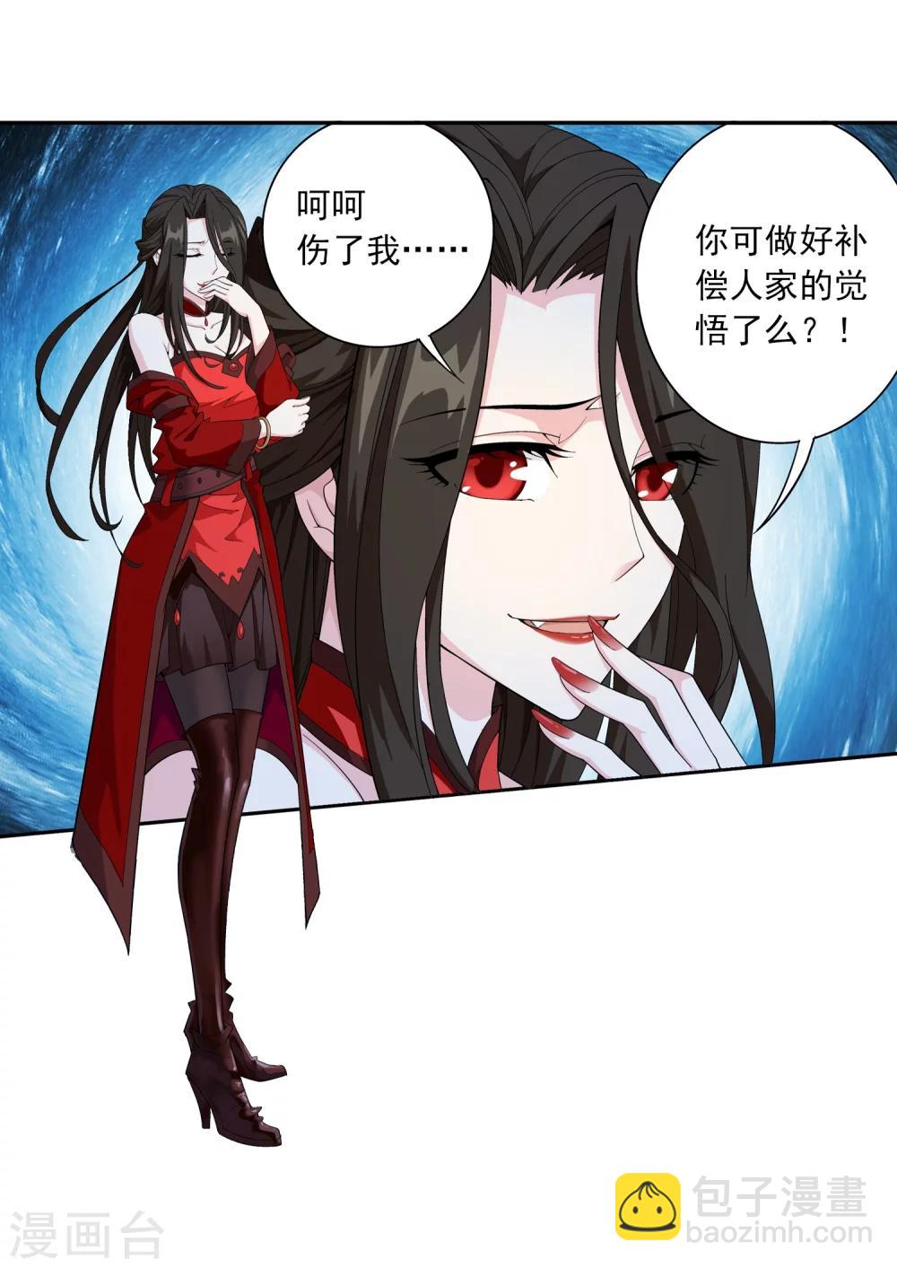 🍼斗破苍穹之大主宰 第51话 睡美人与血屠 第28页