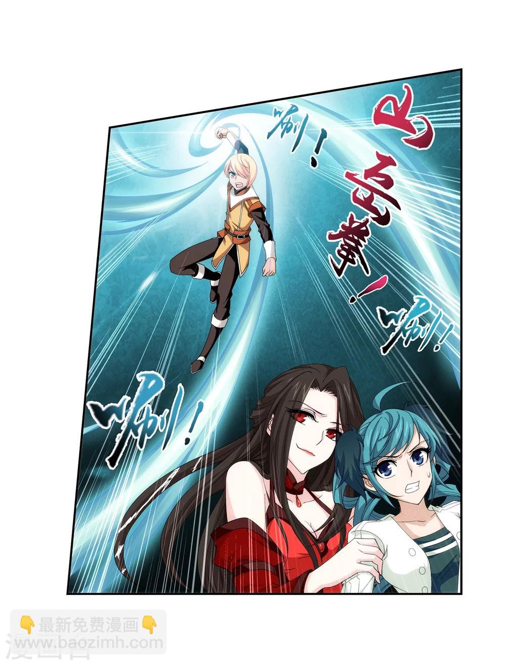 🍼斗破苍穹之大主宰 第51话 睡美人与血屠 第4页