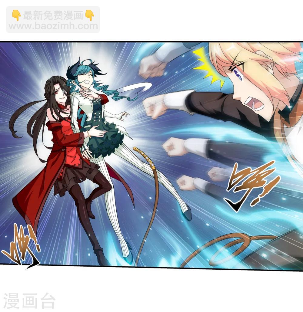 🍼斗破苍穹之大主宰 第51话 睡美人与血屠 第5页