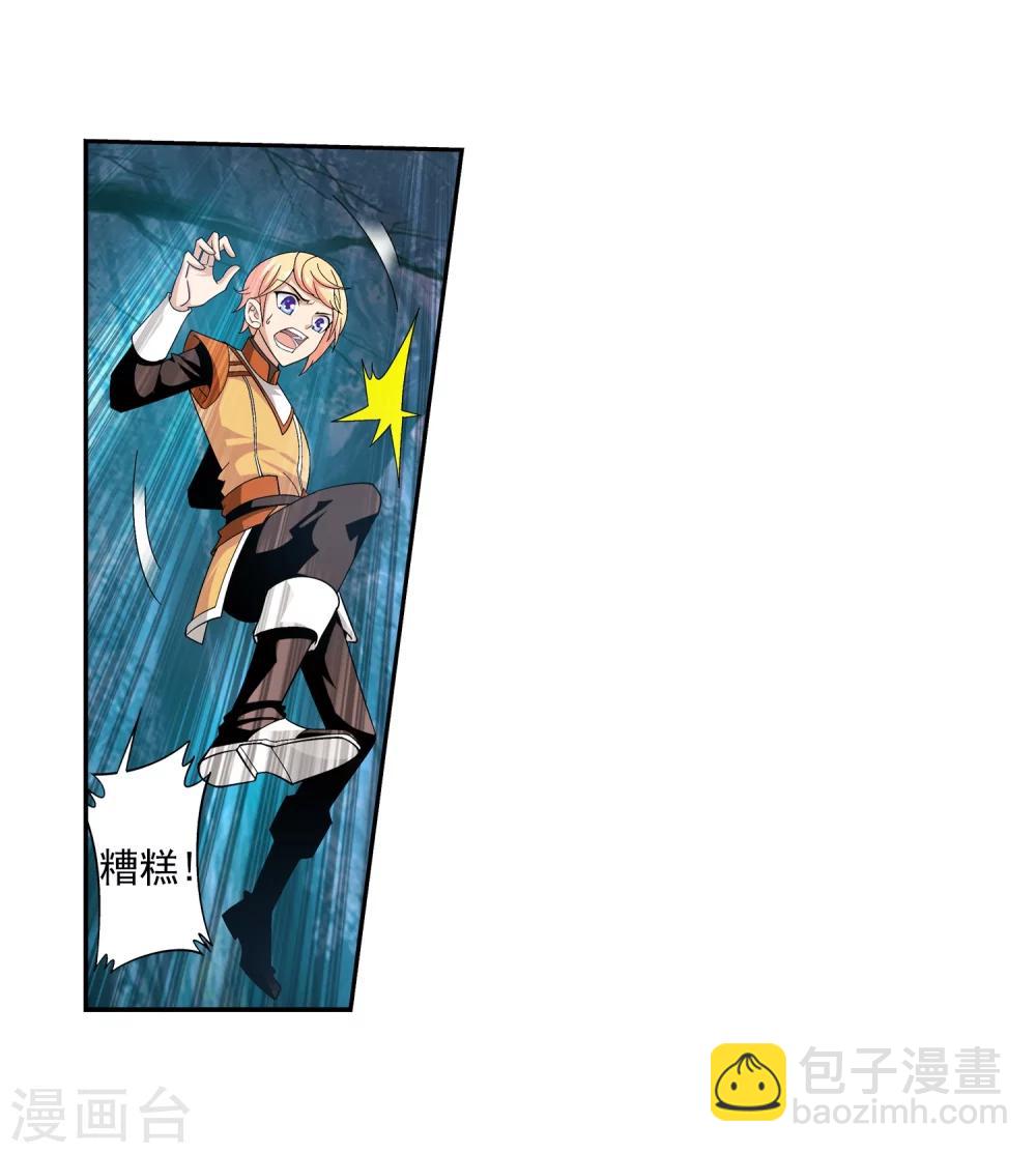 🍼斗破苍穹之大主宰 第51话 睡美人与血屠 第6页