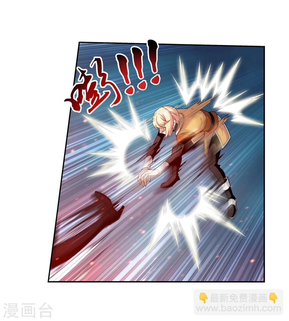 🍼斗破苍穹之大主宰 第51话 睡美人与血屠 第7页