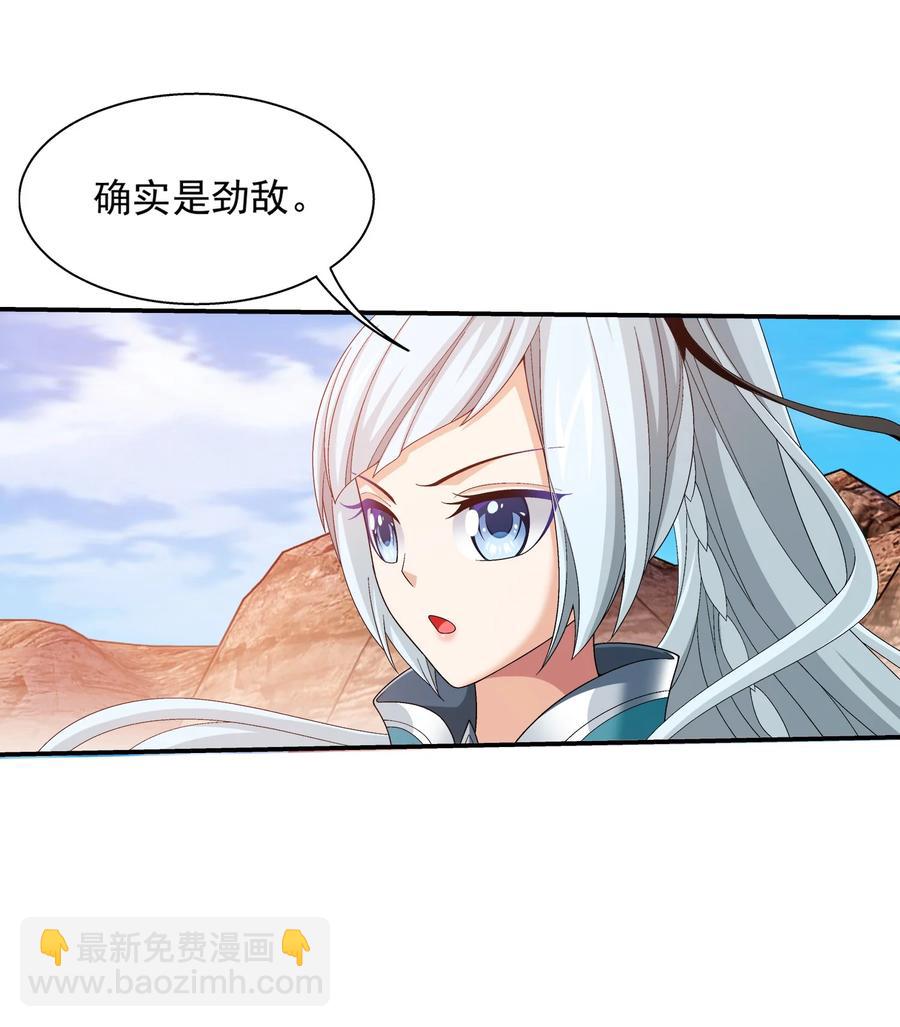 🍼斗破苍穹之大主宰 501 洛璃，我好想你呀~ 第24页