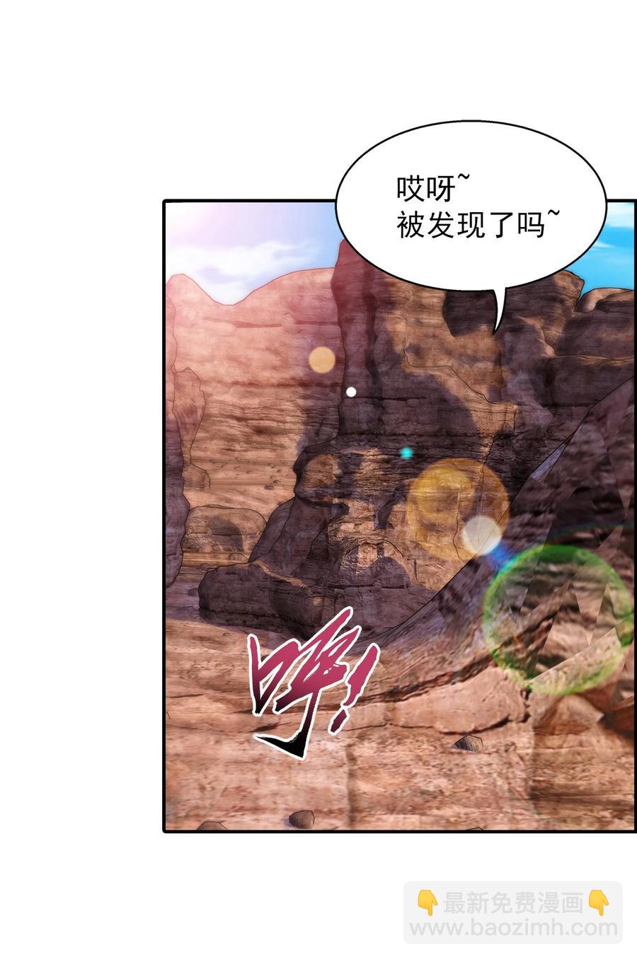 🍼斗破苍穹之大主宰 501 洛璃，我好想你呀~ 第26页