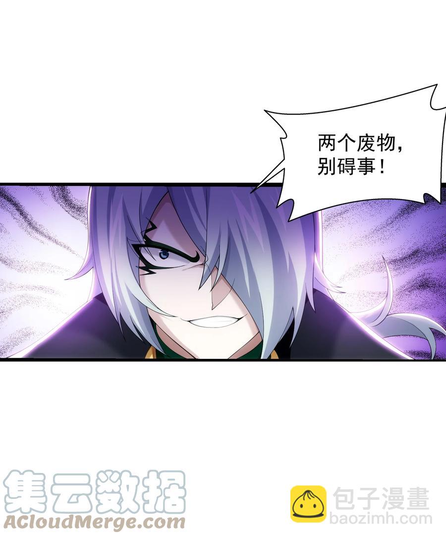 🍼斗破苍穹之大主宰 501 洛璃，我好想你呀~ 第3页