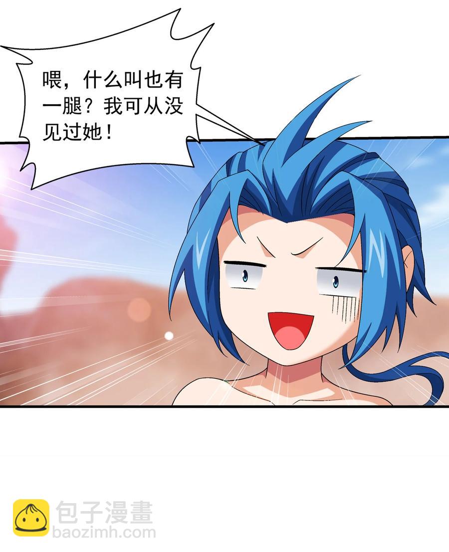 🍼斗破苍穹之大主宰 501 洛璃，我好想你呀~ 第32页