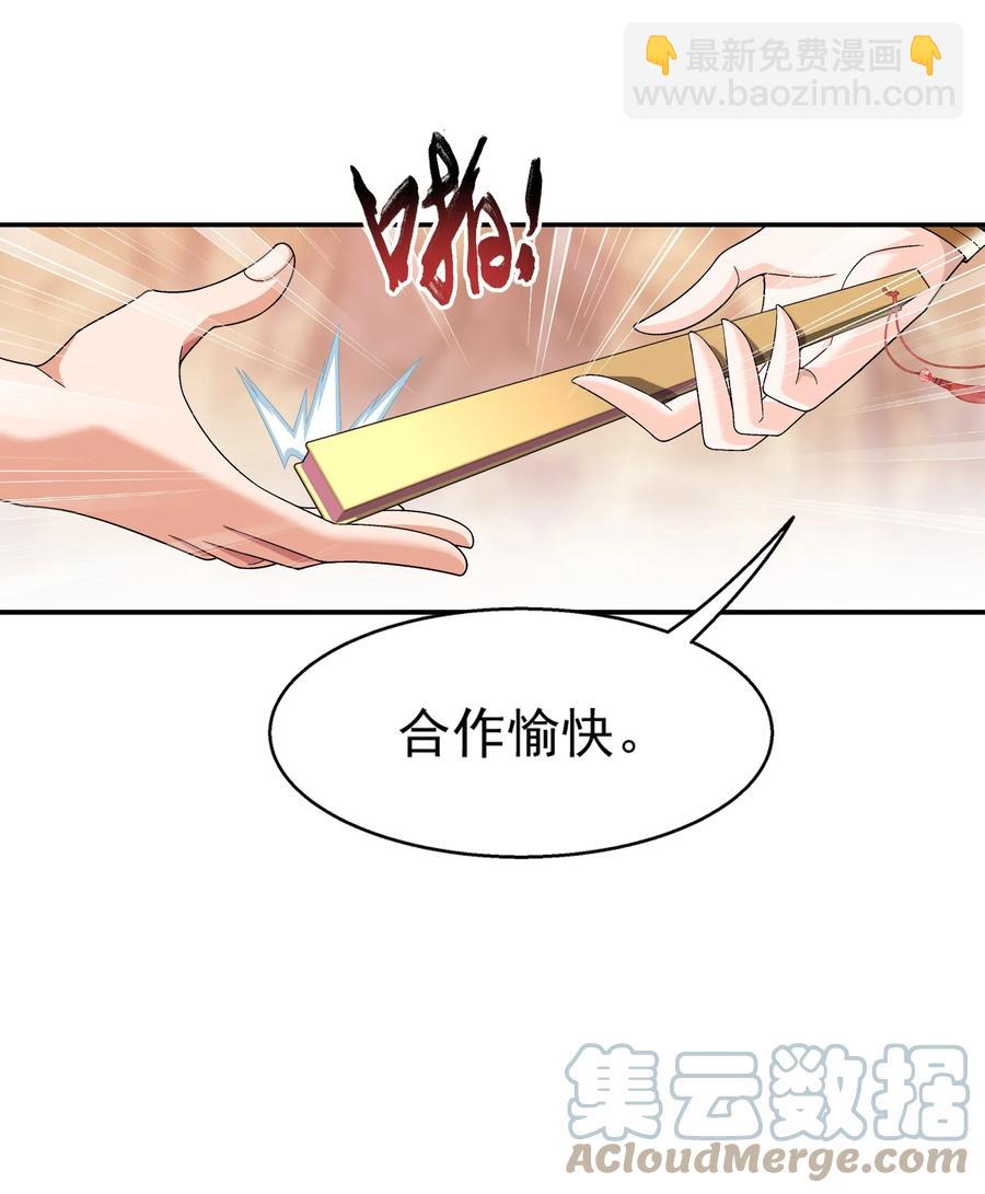 🍼斗破苍穹之大主宰 503 合作愉快 第27页
