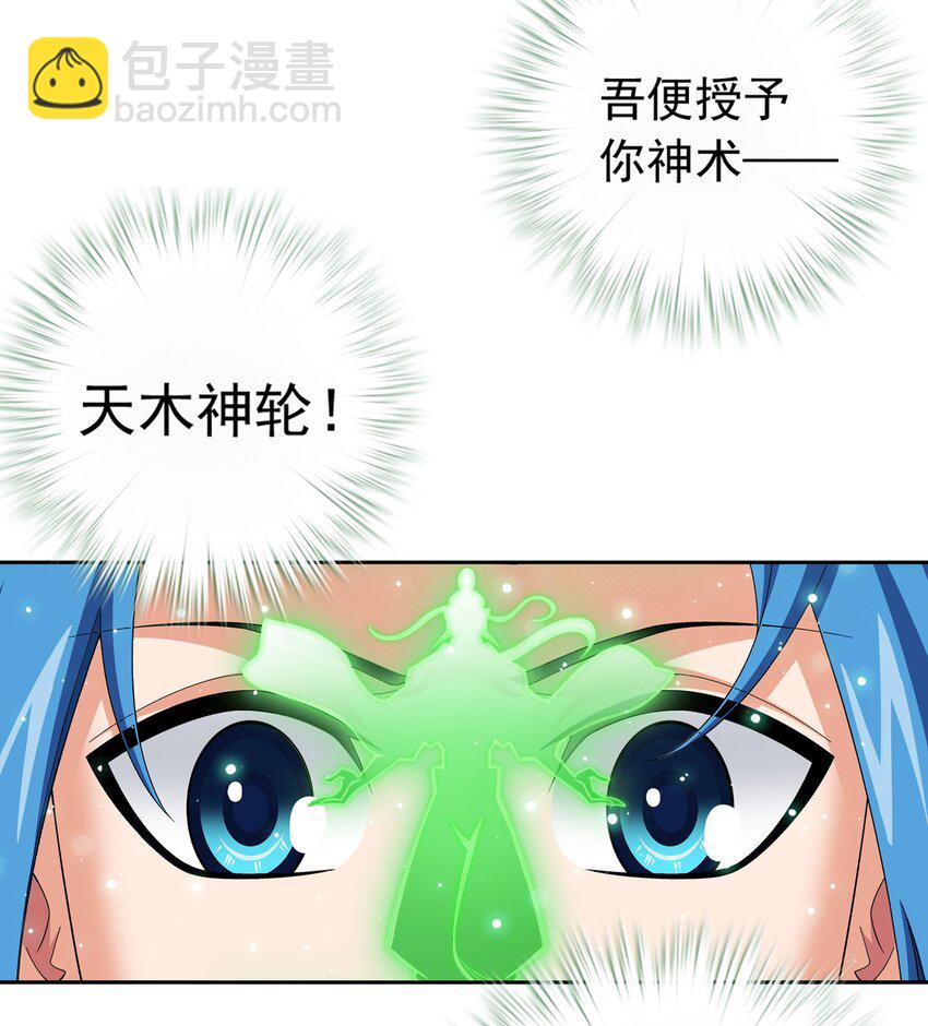 🍼斗破苍穹之大主宰 509 尾随 第4页