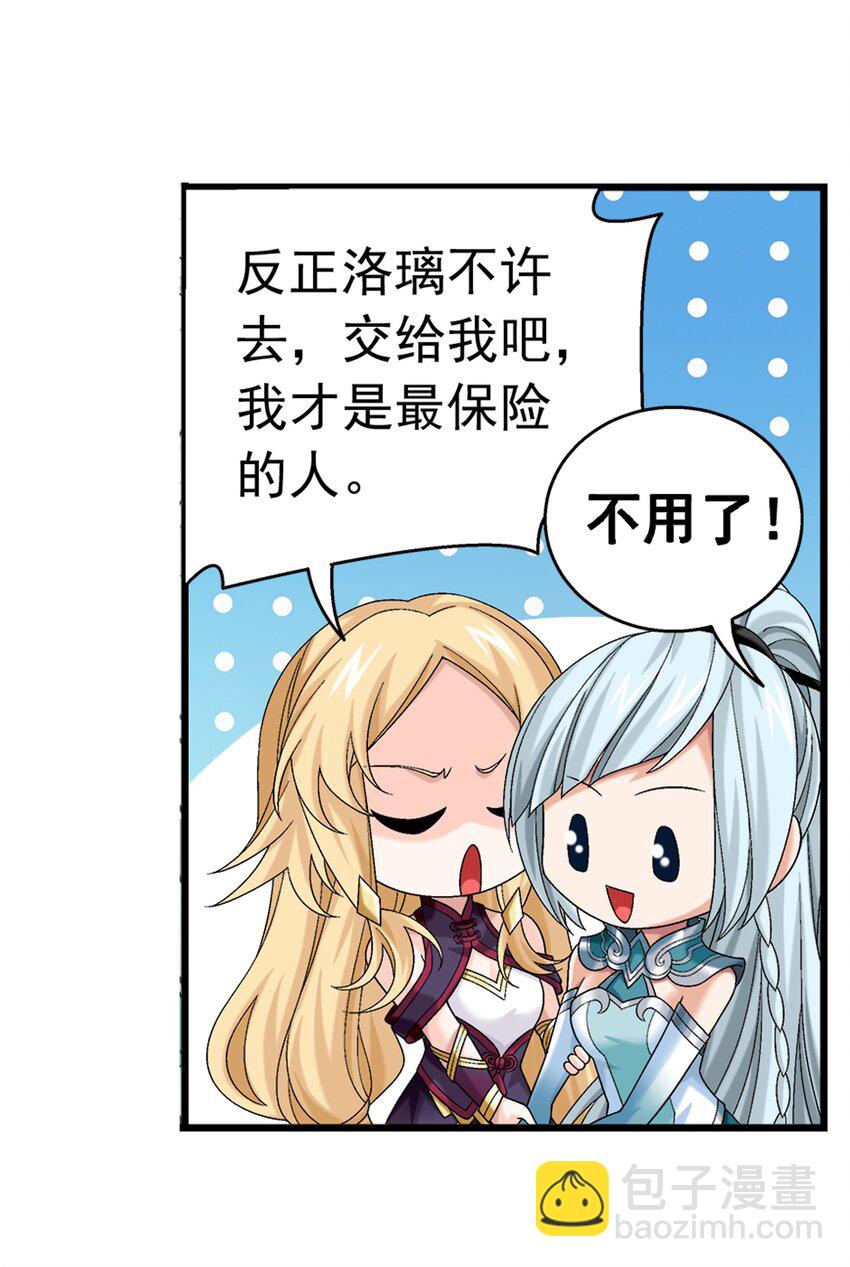 🍼斗破苍穹之大主宰 511 九阳神芝 第13页