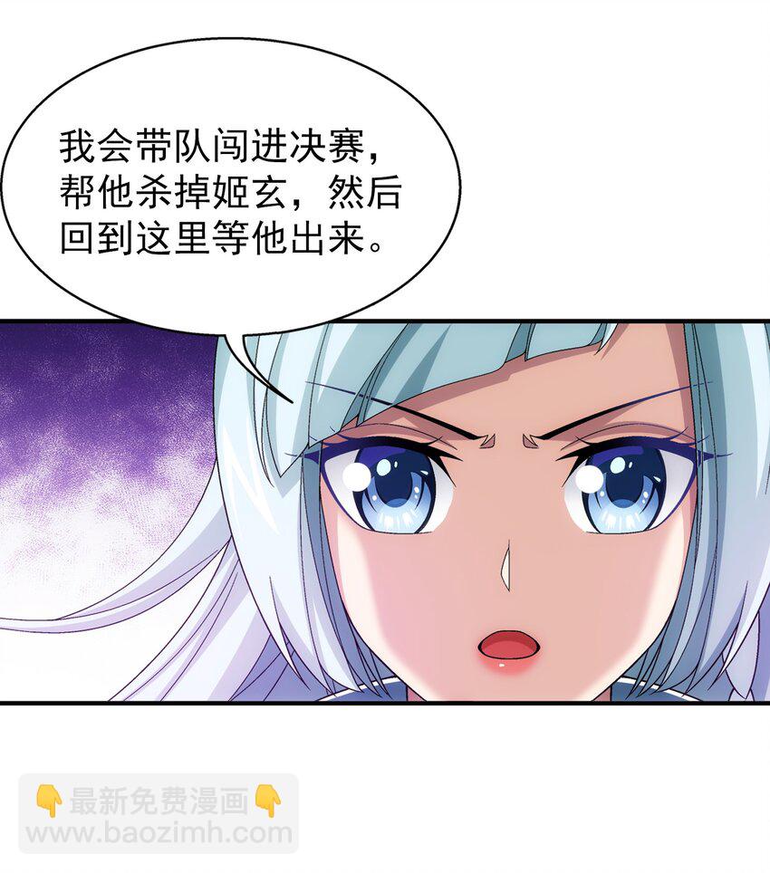 🍼斗破苍穹之大主宰 511 九阳神芝 第33页