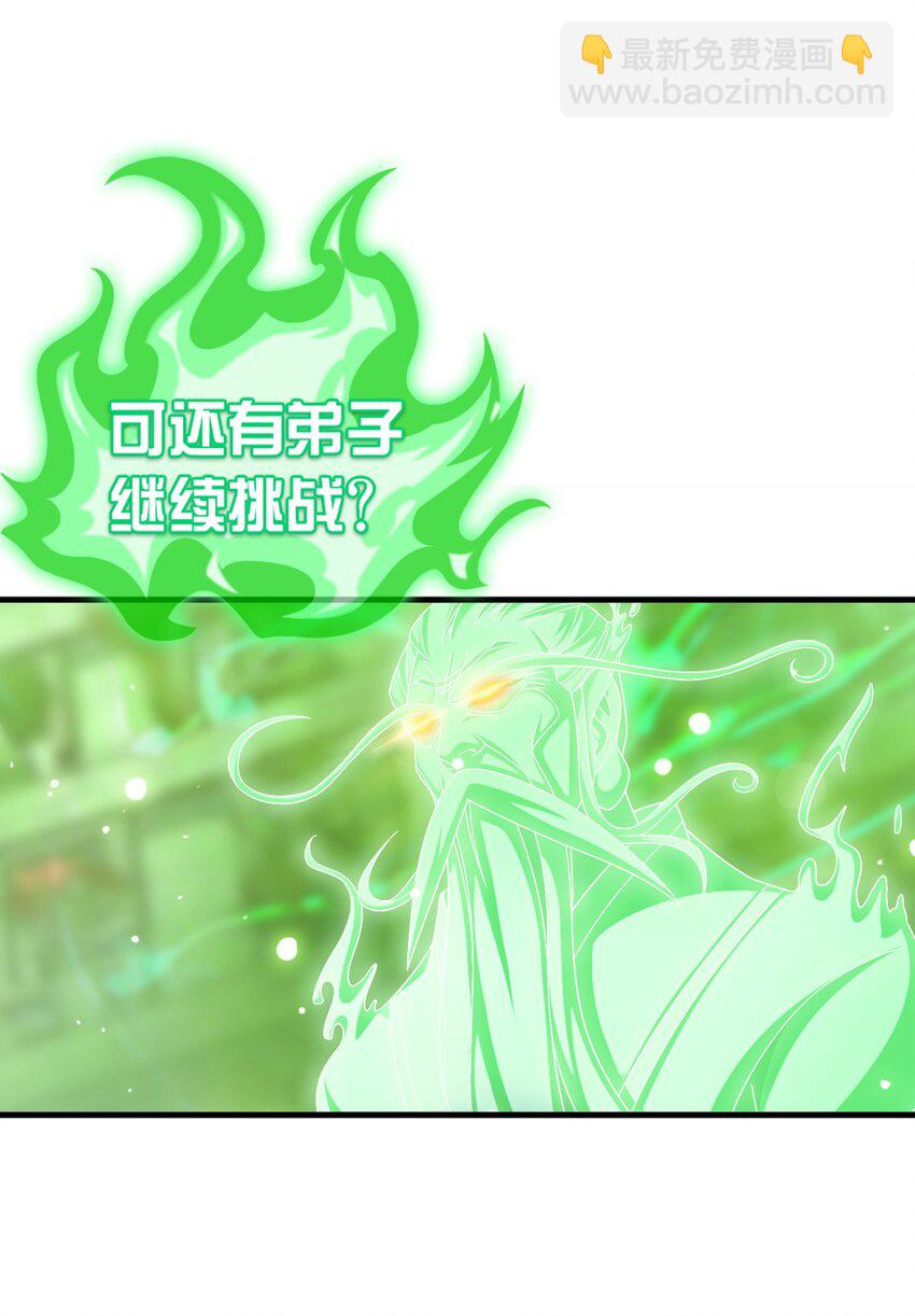 🍼斗破苍穹之大主宰 511 九阳神芝 第8页