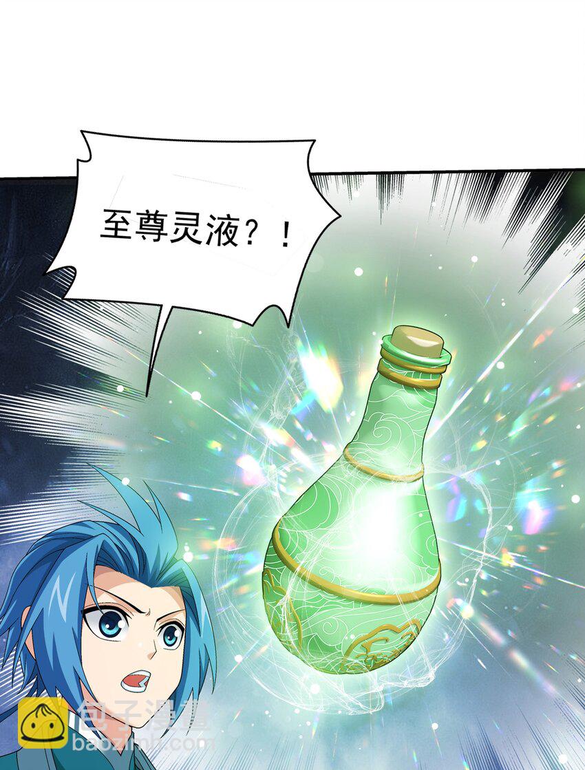 🍼斗破苍穹之大主宰 513 藏灵院 第12页