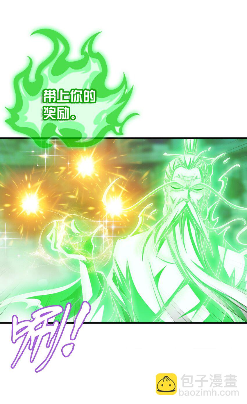 🍼斗破苍穹之大主宰 513 藏灵院 第15页