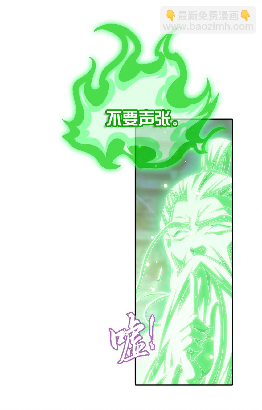 🍼斗破苍穹之大主宰 513 藏灵院 第17页