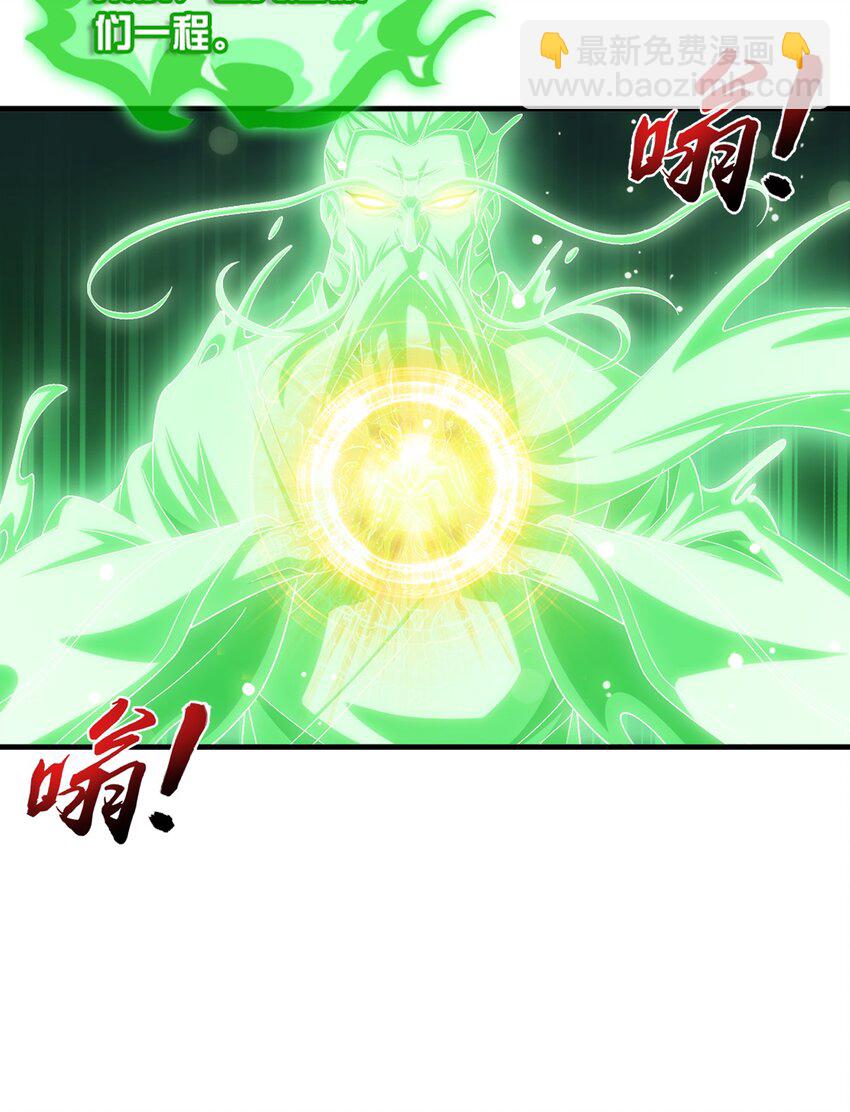 🍼斗破苍穹之大主宰 513 藏灵院 第19页