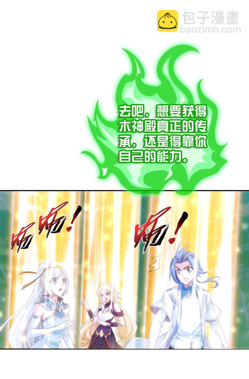 🍼斗破苍穹之大主宰 513 藏灵院 第20页