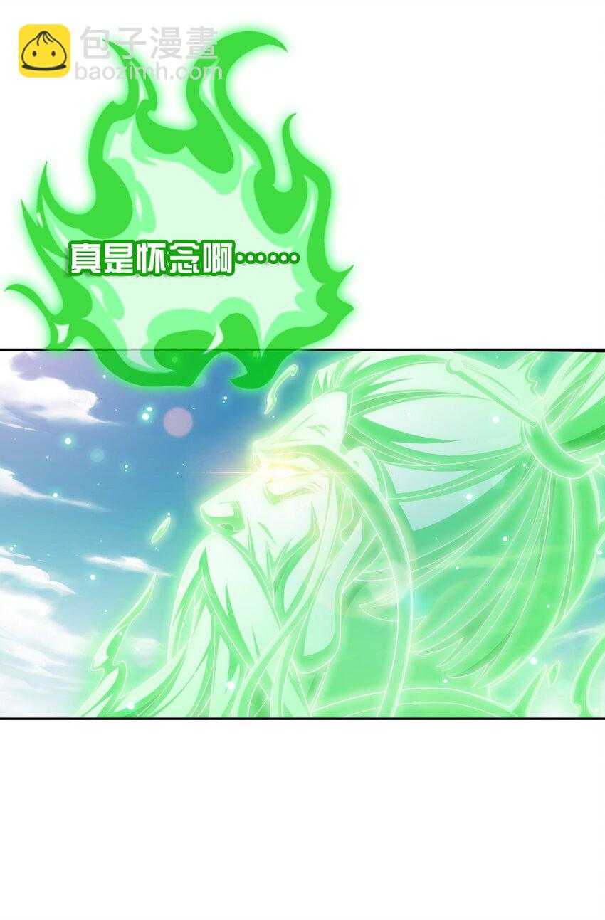 🍼斗破苍穹之大主宰 513 藏灵院 第28页