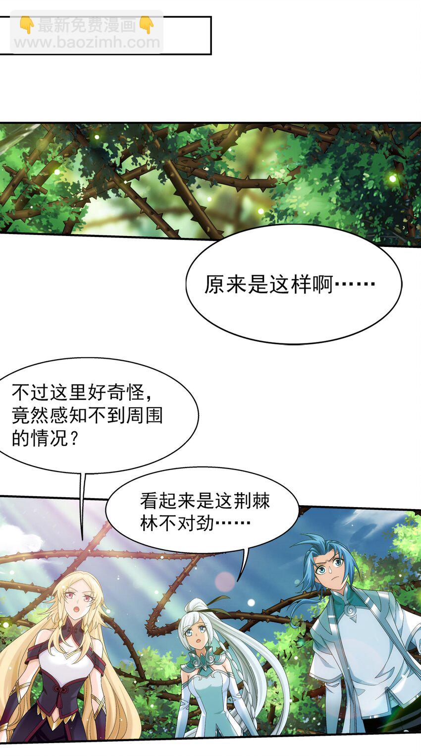 🍼斗破苍穹之大主宰 513 藏灵院 第33页