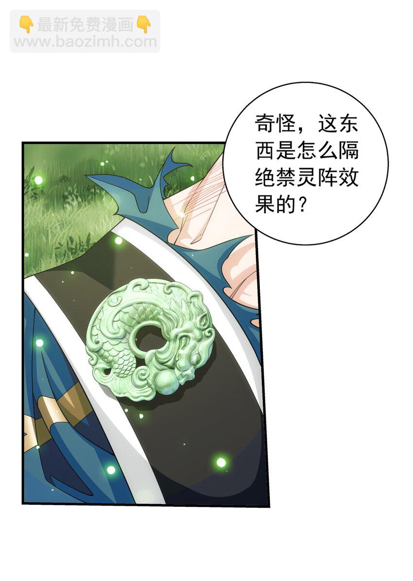 🍼斗破苍穹之大主宰 515 温小姐身材不错嘛 第21页
