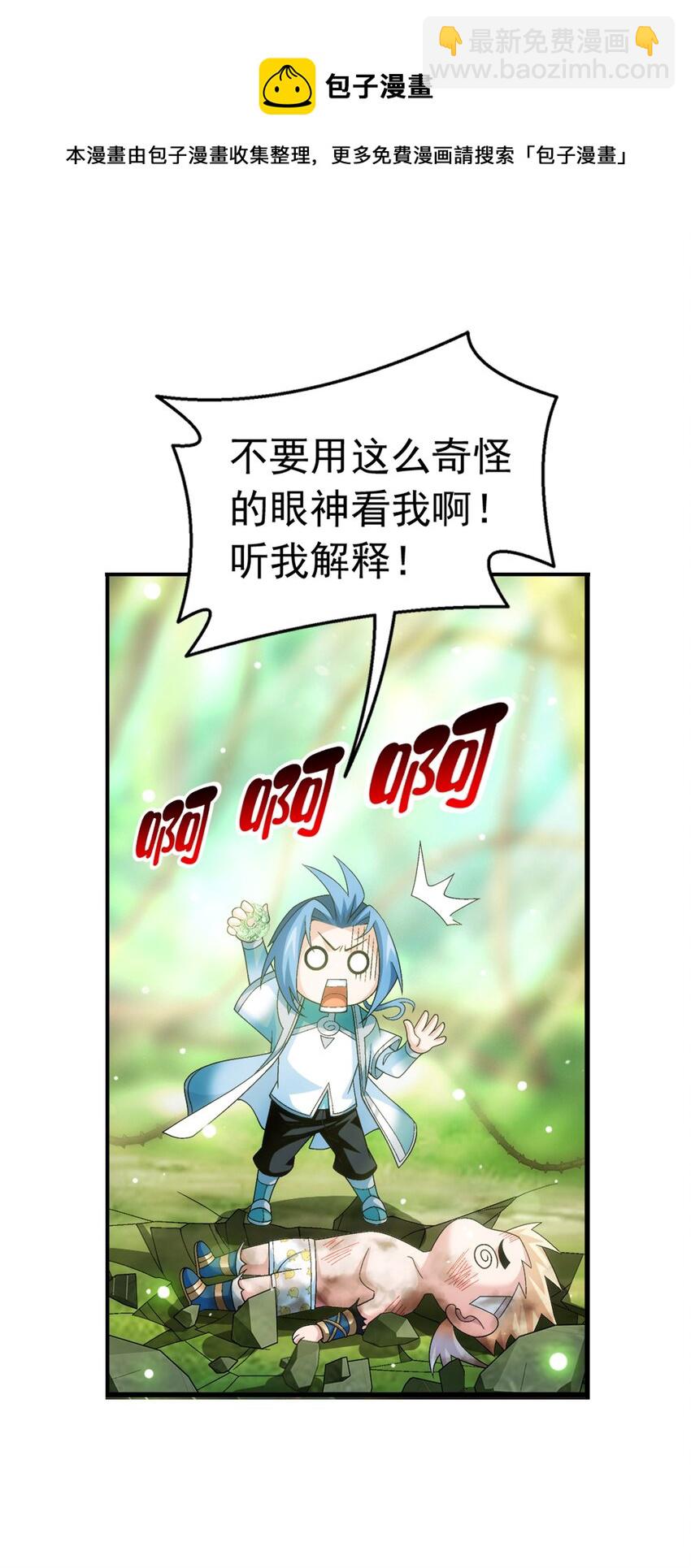 🍼斗破苍穹之大主宰 515 温小姐身材不错嘛 第27页