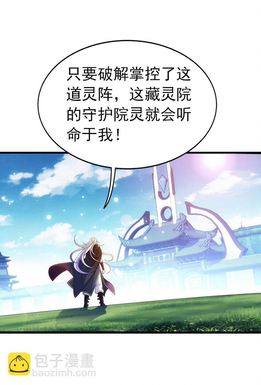 🍼斗破苍穹之大主宰 515 温小姐身材不错嘛 第39页