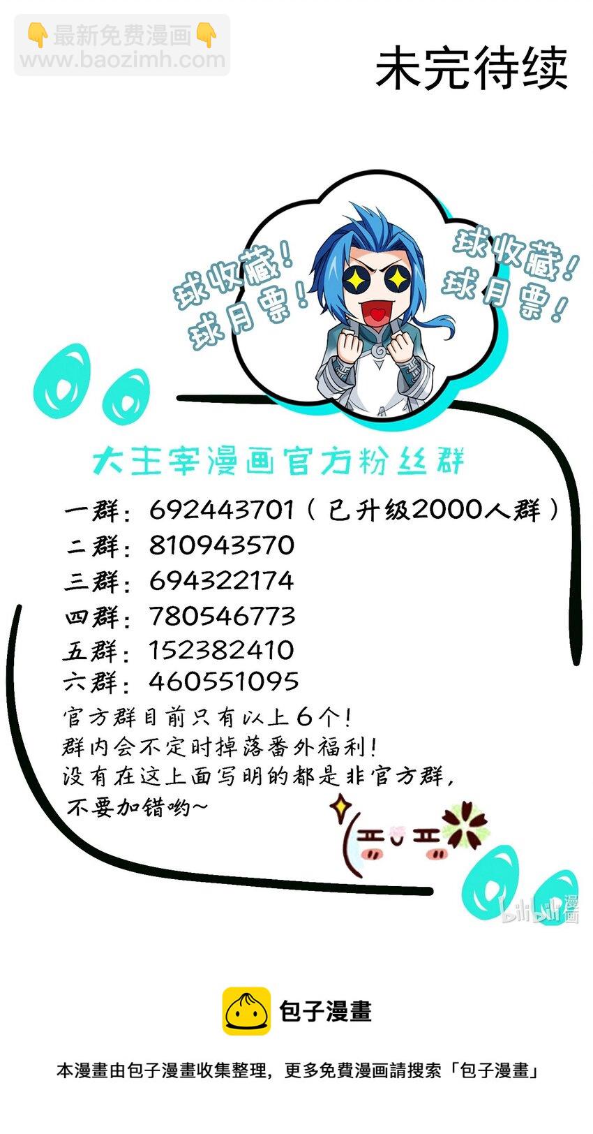 🍼斗破苍穹之大主宰 515 温小姐身材不错嘛 第42页