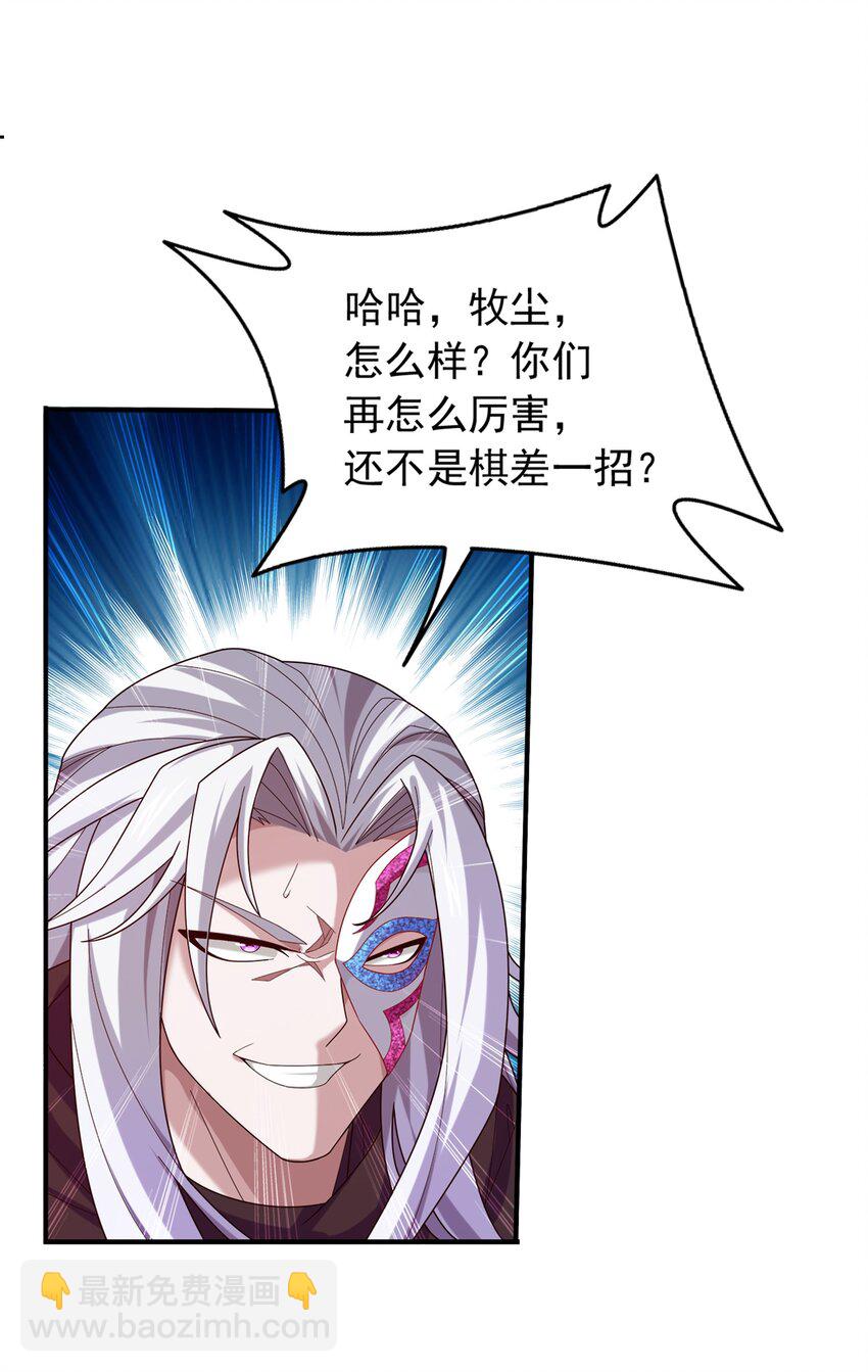 🍼斗破苍穹之大主宰 518 木神殿是你家开的？ 第10页